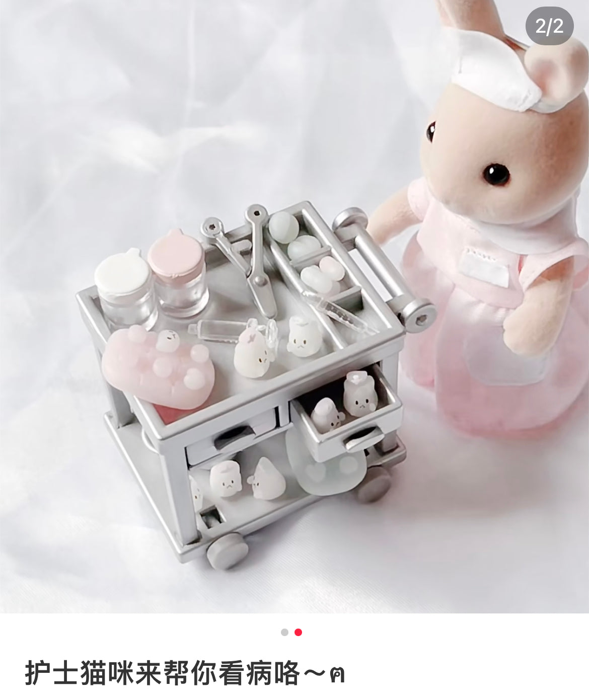 SylvanianFamilies｜Country Nurse Set5094