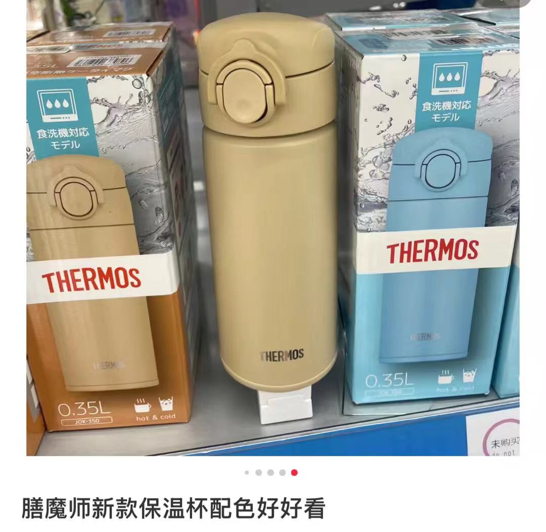 Thermos｜One-touch Open Mobile Mug｜350ml