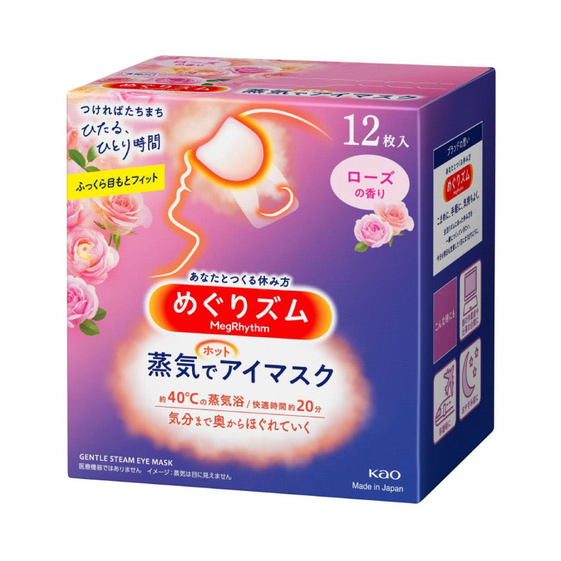 Kao｜Megrhythm美舒律蒸汽眼罩/舒缓眼周/缓解眼疲劳/热敷/冷敷｜12片