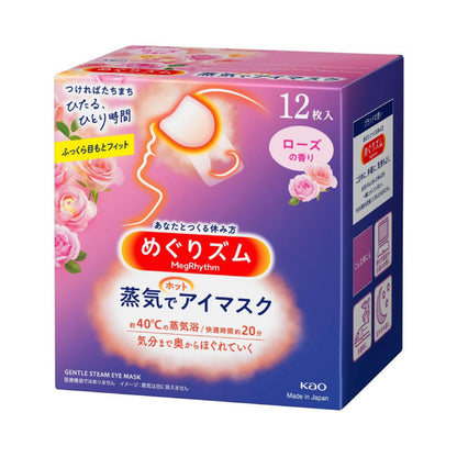 Kao｜Megrhythm美舒律蒸汽眼罩/舒缓眼周/缓解眼疲劳/热敷/冷敷｜12片