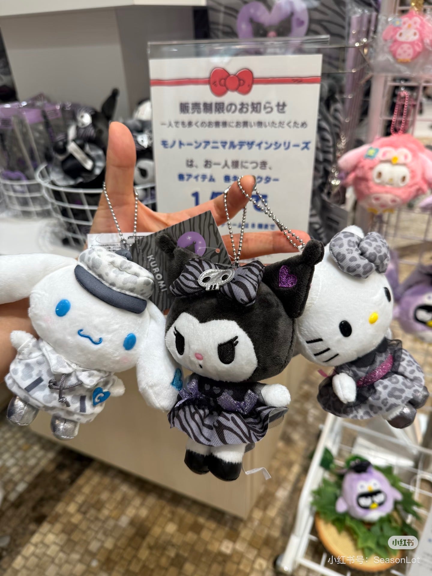 Sanrio｜Monotone Animal Mascot Holder /Plush Keychain｜11×7.5×15.5cm approx.