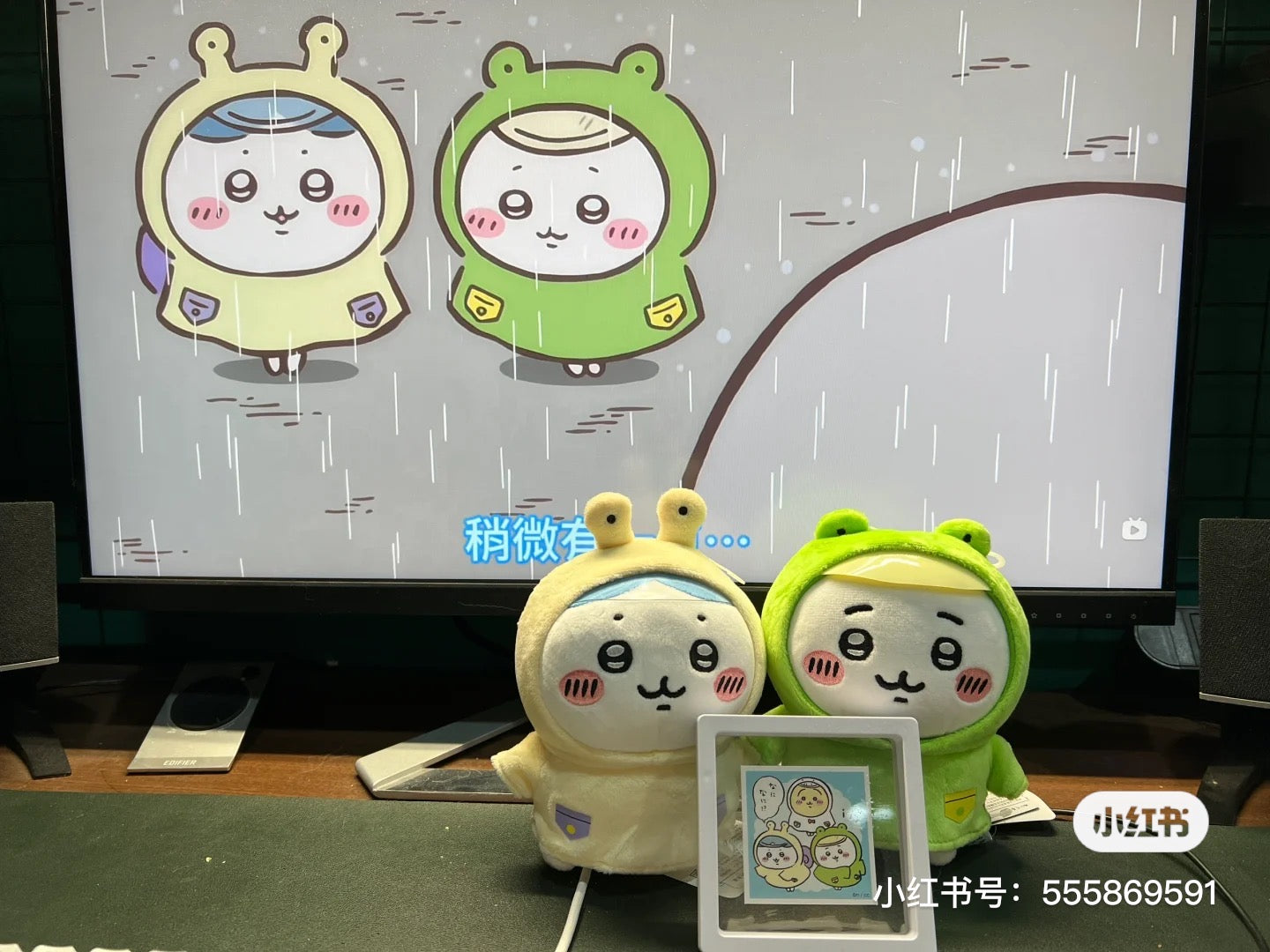 Chiikawa 吉伊卡哇｜雨衣系列挂件/还有防水小帽檐｜约H130 x W90 x D100mm