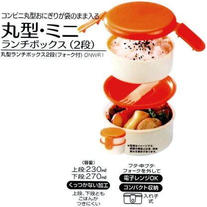 Sanrio｜丑鱼圆形叠装抗菌双层饭盒/附小叉子/微波炉洗碗机可用｜230ml?270ml