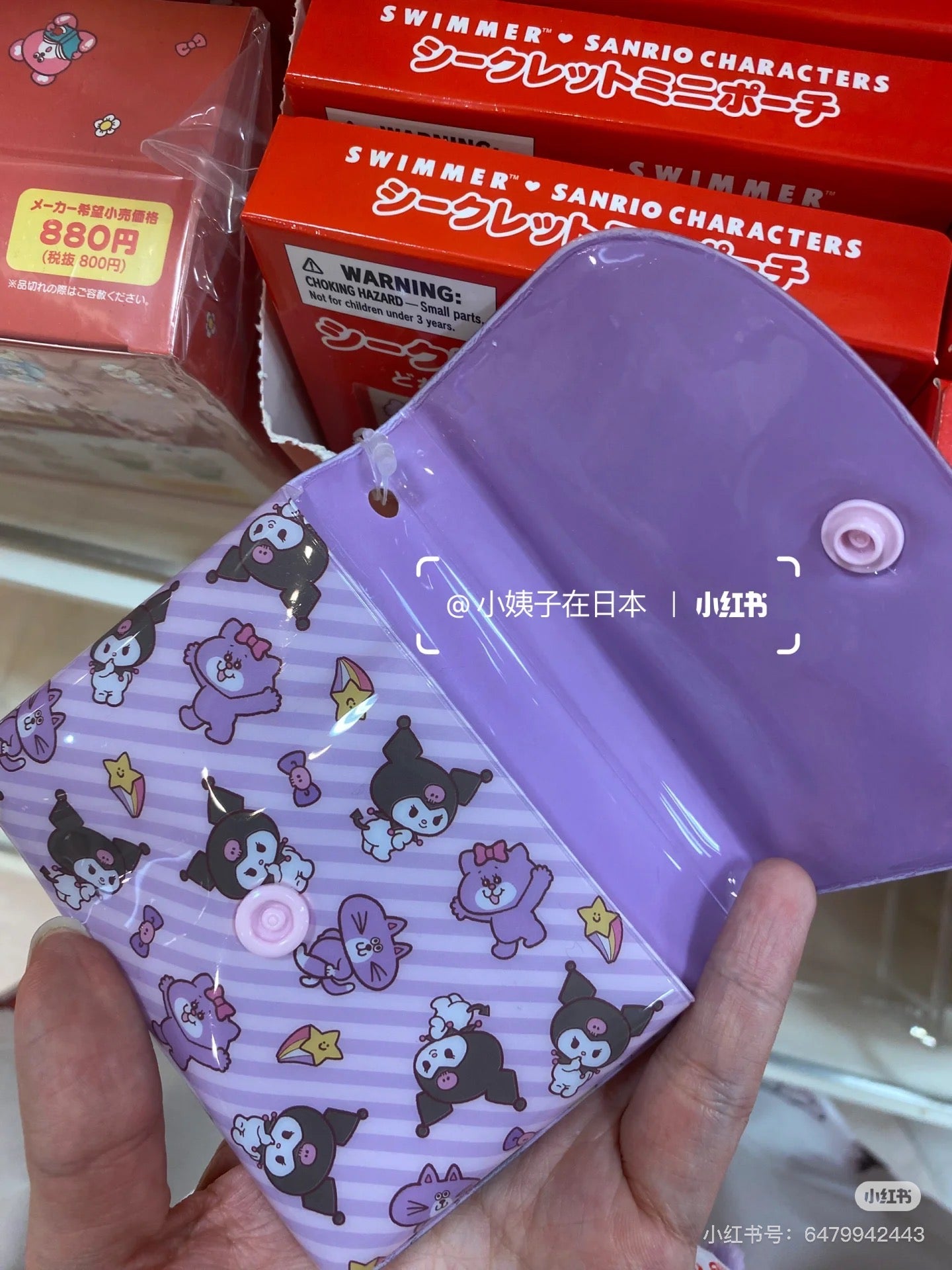 【limit 3】Sanrio｜SWIMMER mystery bag/blind box/All 8 types｜1pcs