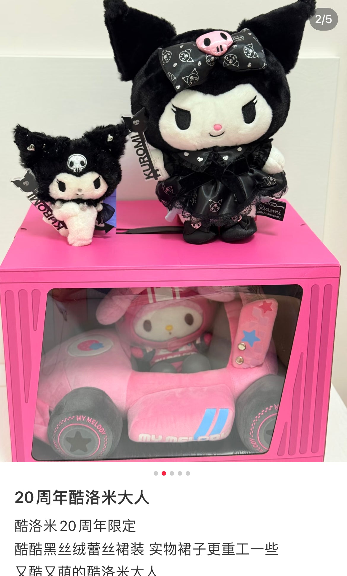 Sanrio｜Kuromi&
