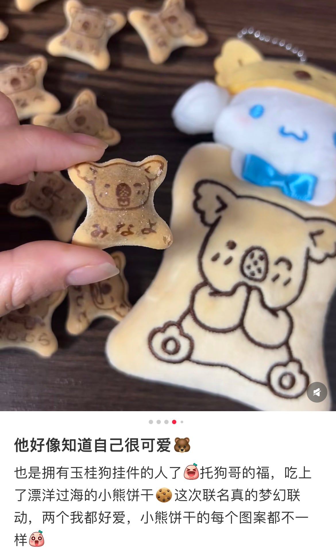 【limit 1】Sanrio｜Lotte Biscuit Collection Mascot Porch /Plush Keychain