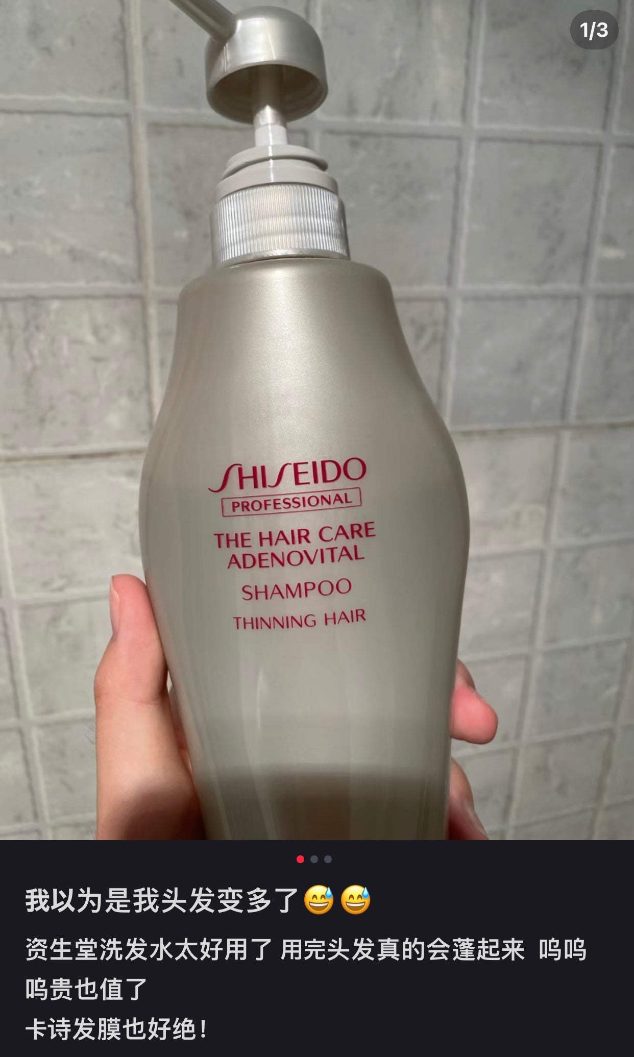 Shiseido｜沙龙款防脱育发控油/缓解头屑头皮油养等问题/头皮生机系列洗发水/适合塌软稀疏发质｜1000ml