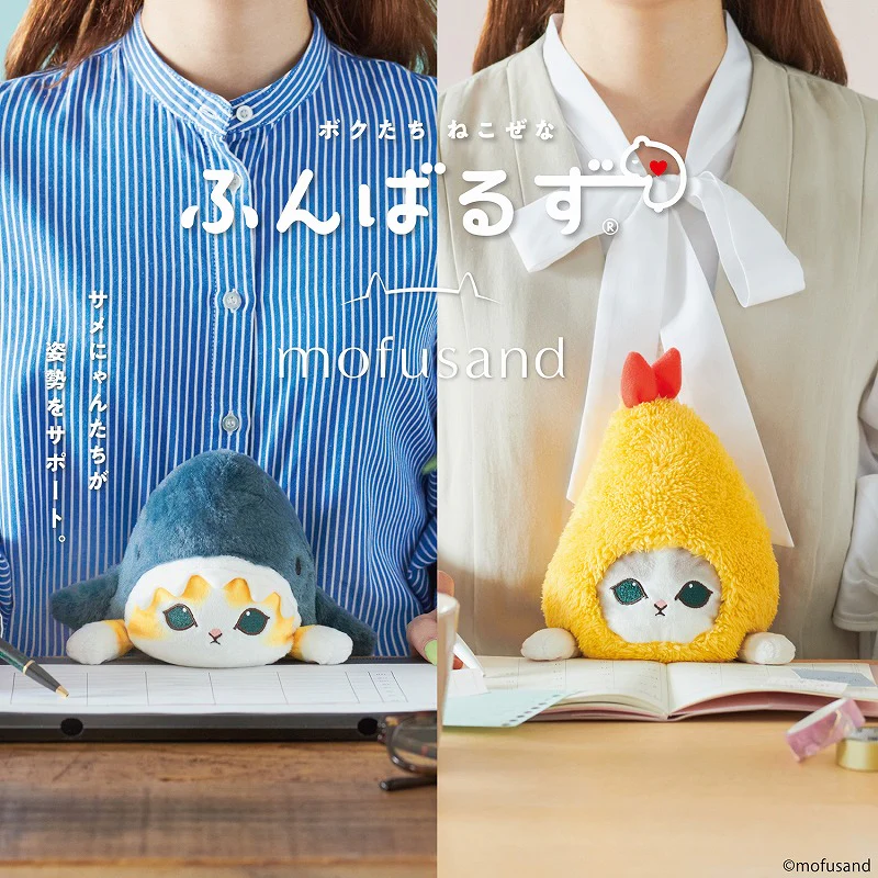 Mofusand｜Study Buddy Plush Toy - Cat / Fried Shrimp Nyan｜H360 x W145 x D180mm approx.