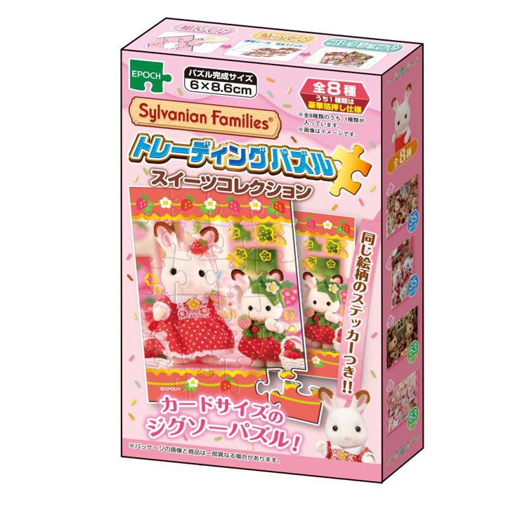 SylvanianFamilies｜Sweets Collection puzzle single item mystery bag/blind box/All 8 types｜1pcs