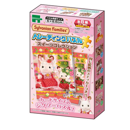 SylvanianFamilies｜Sweets Collection puzzle single item mystery bag/blind box/All 8 types｜1pcs