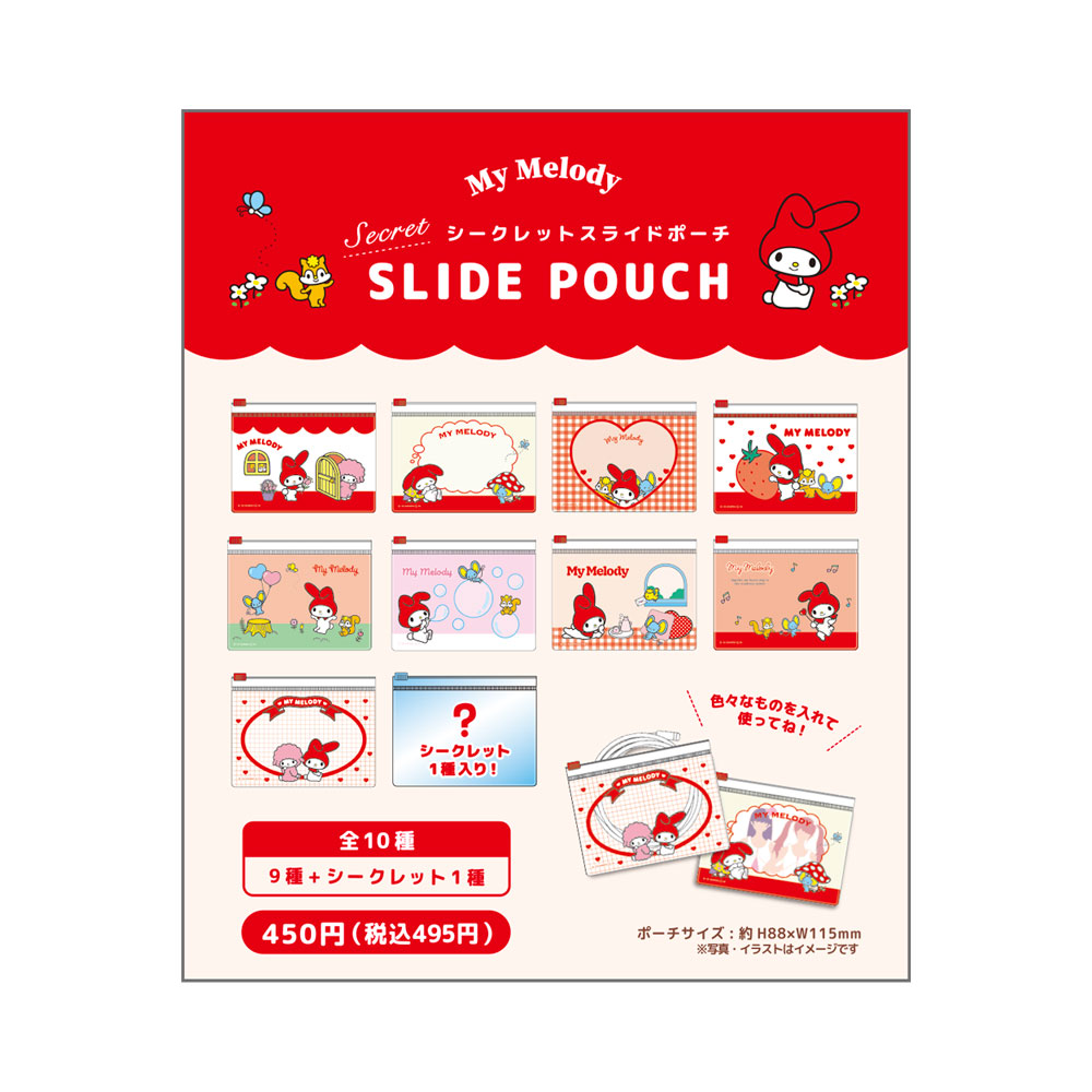 Sanrio｜My Melody Slide Pouch mystery bag/blind box/All 10 types｜1pcs