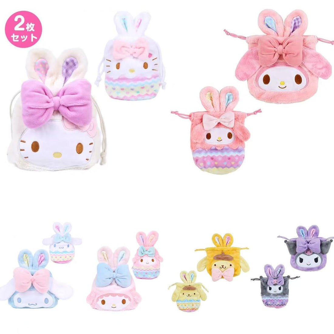 Sanrio｜Easter Rabbit Drawstring Bag 2pcs Set｜16×5×21.5cm approx.