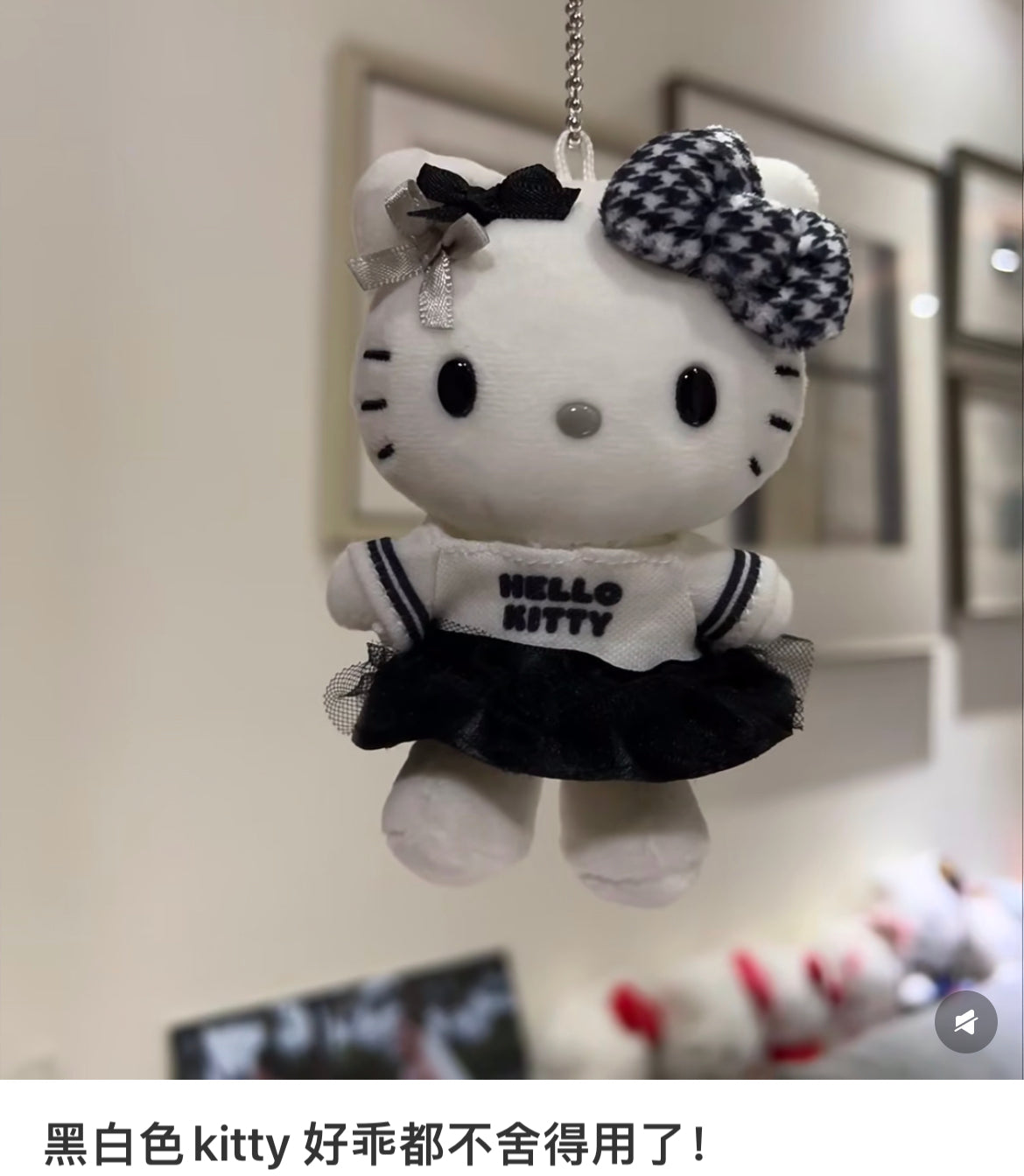 Sanrio三丽鸥｜Mascot Holder Monotone黑白印象千鸟格系列可爱角色毛绒玩偶挂件/包挂｜约7.5×5×11cm