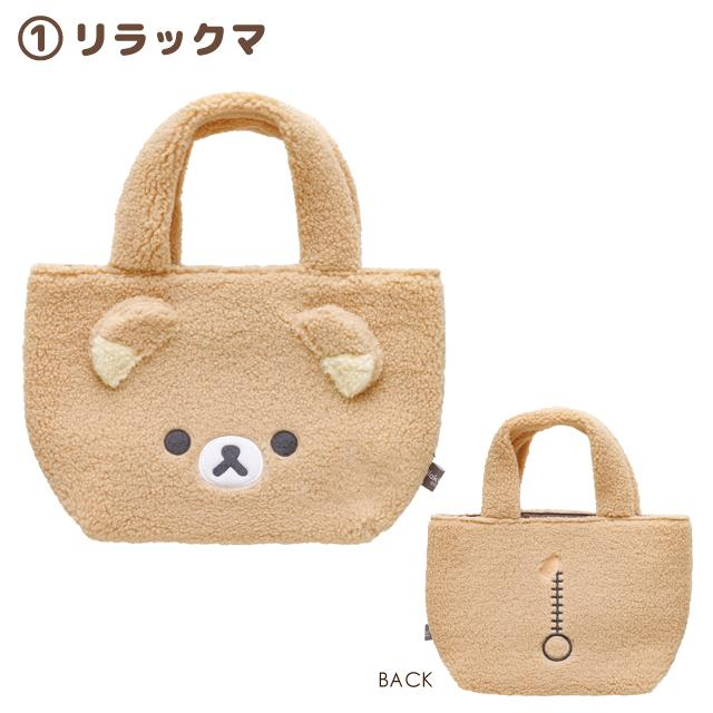 Rilakkuma｜Fluffy Mini Tote Bag｜ 200 x 220 x 90 mm approx.