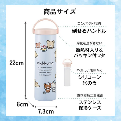 Rilakkuma｜COOL DOWN ICE PACKWITH VACUUM INSULATION CASE｜73 x 60 x 220 mm approx.