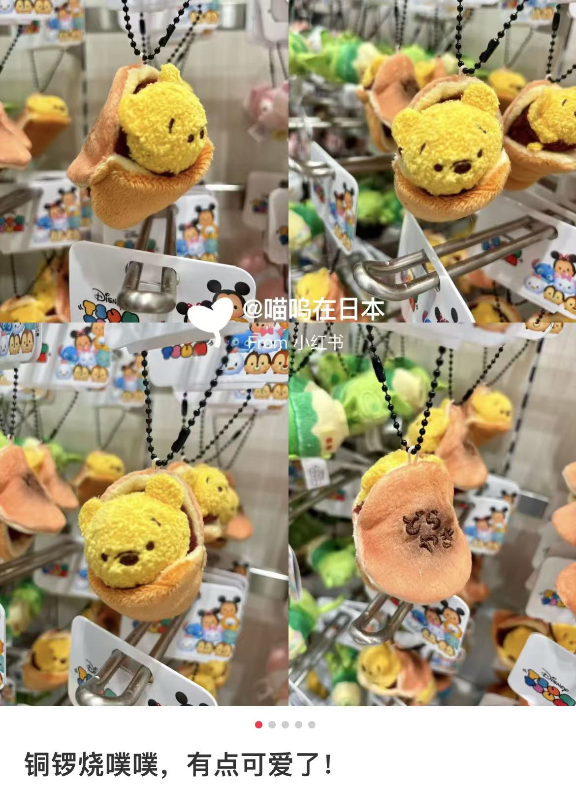 Disney｜Japanese Sweets TSUM TSUM Plush Dolls/Plush Toy｜ 6x5x12cm approx.