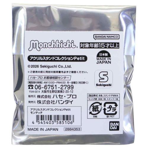 Monchhichi｜Acrylic Stand Collection mystery bag/blind box/All 40 types｜1pc
