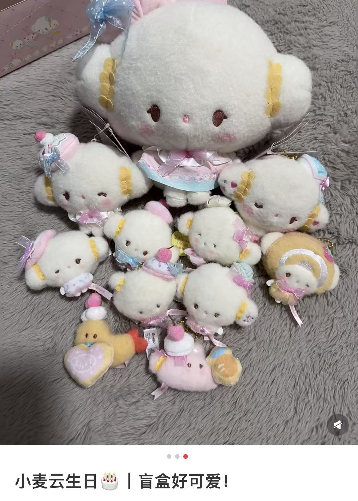 【limit 3】Sanrio｜Cogimyun Sweets Party 10th Anniversary Plush Keychain mystery bag/blind box/All 8 types｜1pcs