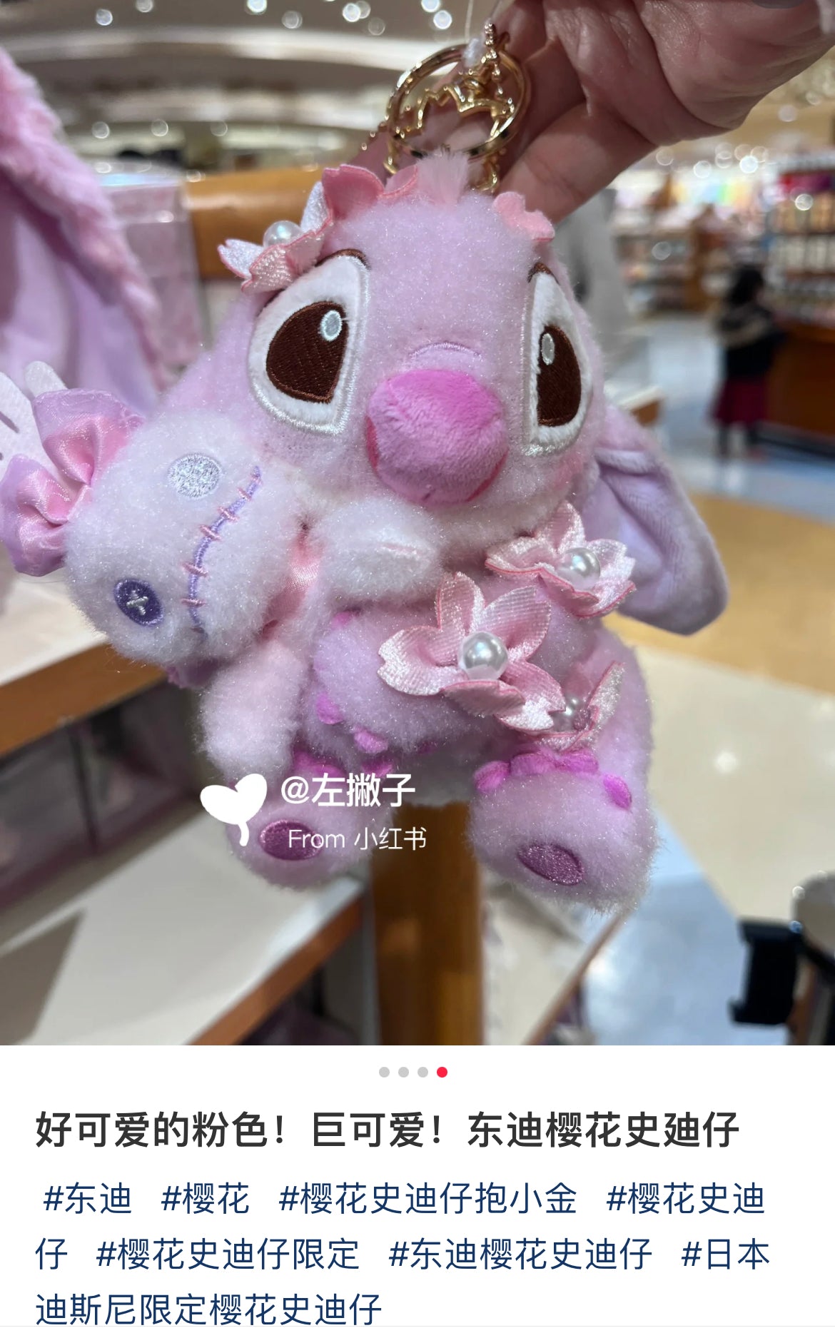 Disney迪士尼｜Cherry Blossom Sakura 2025Collection Stitch &amp; Scrump Plush Keychain东迪2025年限定樱花粉史迪仔抱小金毛绒玩偶钥匙扣挂件/包挂/樱花造型钥匙圈｜约高さ13.5×幅12×奥行き9(cm)