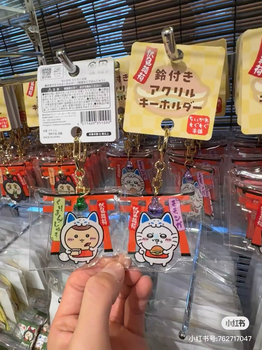 Chiikawa ｜Fushimi Inari Acrylic Keychain/Keyring｜ H60 x W60 x D5mm approx.