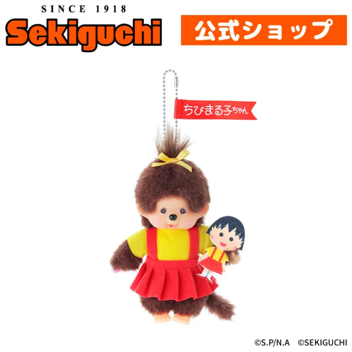 Monchhichi｜Chibi Maruko-chan Mascot Holder /Plush Keychain｜H16 x W10 x D5.5cm approx.