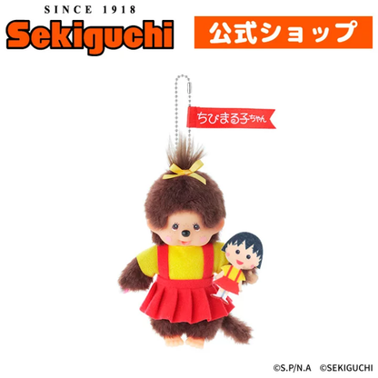 Monchhichi｜Chibi Maruko-chan Mascot Holder /Plush Keychain｜H16 x W10 x D5.5cm approx.