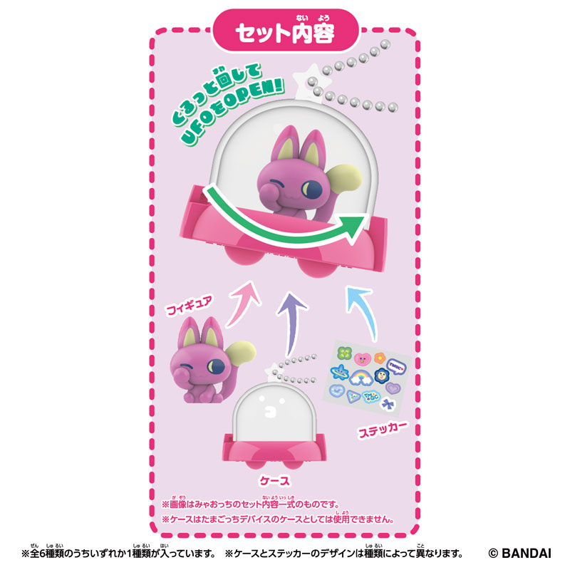 Tamagotchi｜Paradise Collectibles Vol.1 Keychain mystery bag/blind box/All 6 types｜1pcs