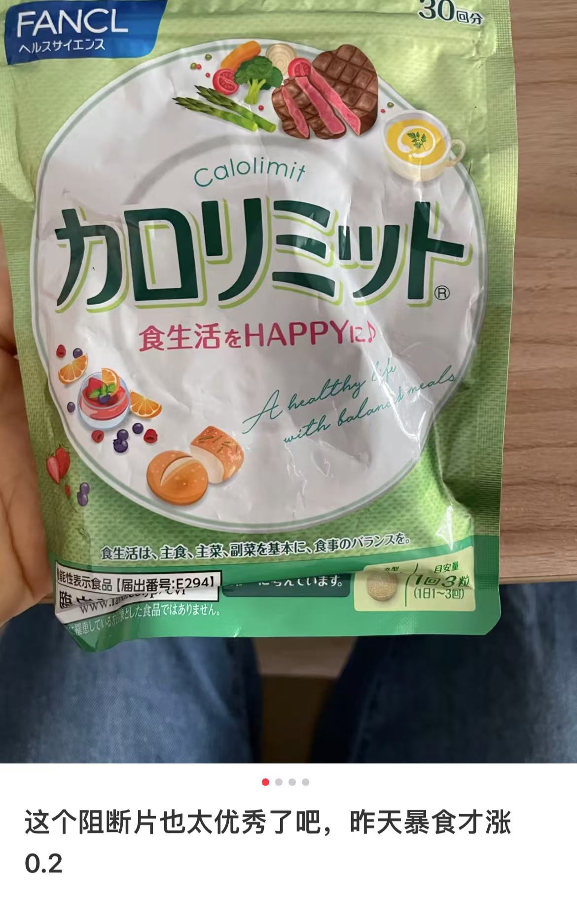 Fancl｜ Calorie Limit｜approx. 30 servings / 90 tablets【26.10】