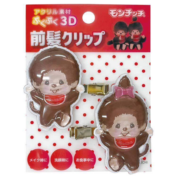 Monchhichi｜Die-Cut 3D Acrylic Bangs Clips｜W50 x H60 x D10mm approx.