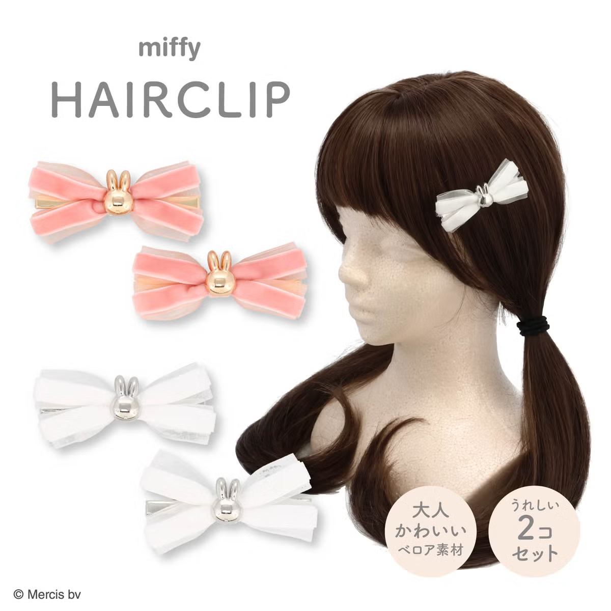 Miffy｜Dream Night Series Shobido Ribbon Hair Clips｜75mm approx.