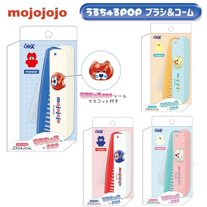 Mojojojo｜Uruchuru POP Brush &amp; Comb｜H190 x W27 x D19mm approx.