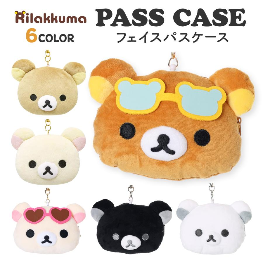 Rilakkuma｜Die-Cut Face Reel Coin Purse/Pass Case｜H120 x W150 x D45mm approx.