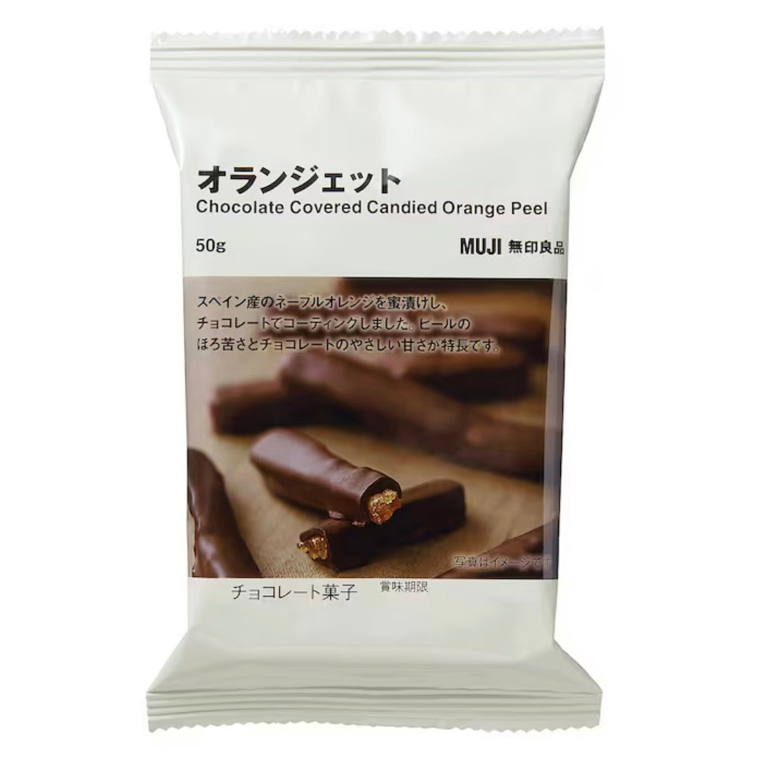 Muji｜橘子果干夹心巧克力棒｜50g【26.01.30】