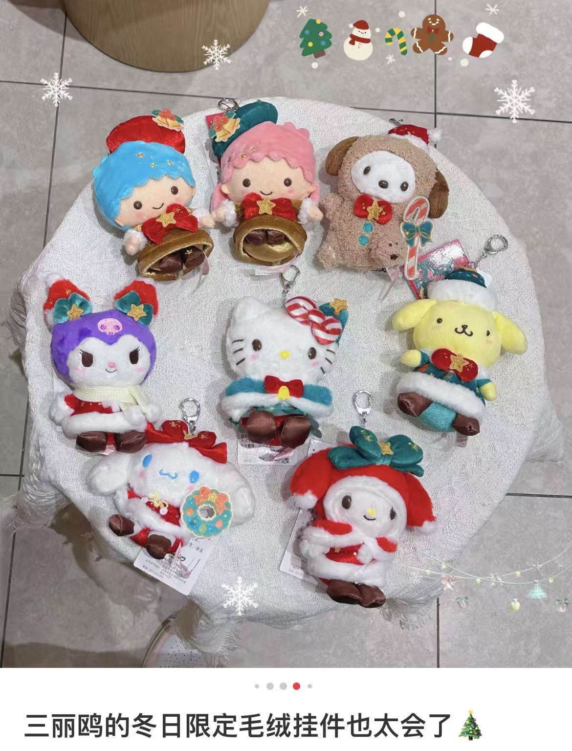 Sanrio｜Christmas Mascot Holder /Plush Keychain｜13×7×17cm approx.