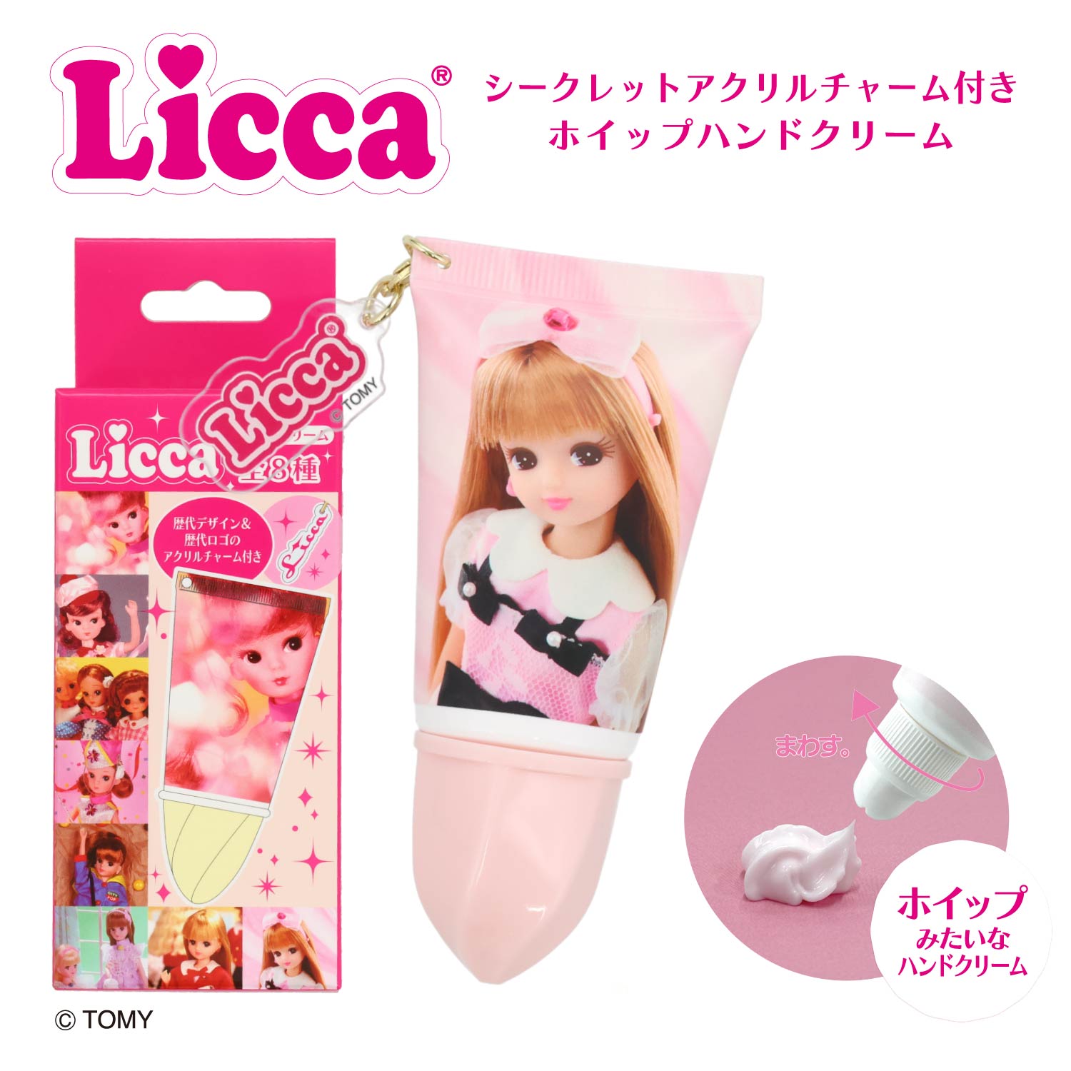 Licca｜Acrylic Charm with Whipped Hand mystery bag/blind box/All 8 types｜1pcs
