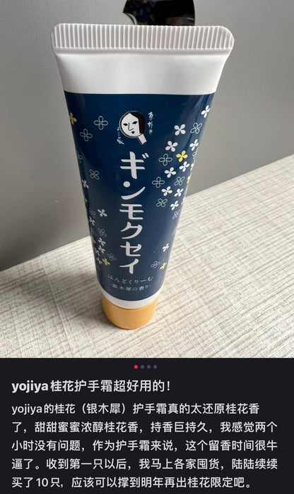 Yojiya｜稀有银桂花/银木犀系列护手霜/超正的优雅桂花香/没金木犀甜却持香更久｜30g