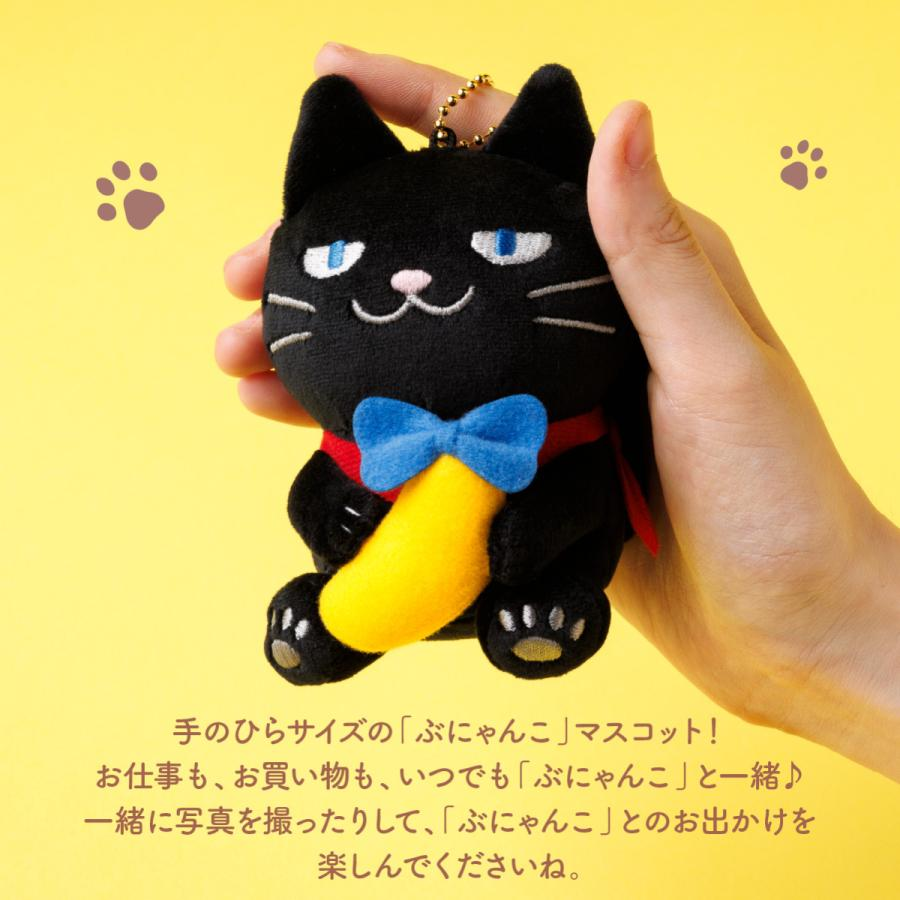 Tokyo Banana｜Bunyanko Sitting Black Cat Mascot Holder /Plush Keychain｜11 x 6.5 x 7.5mm approx.