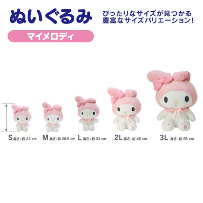 Sanrio｜Standard Plush Dolls/Plush Toy (S)｜W13×D10×H17cm approx.
