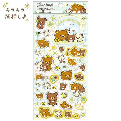 Rilakkuma｜Chairoikoguma&