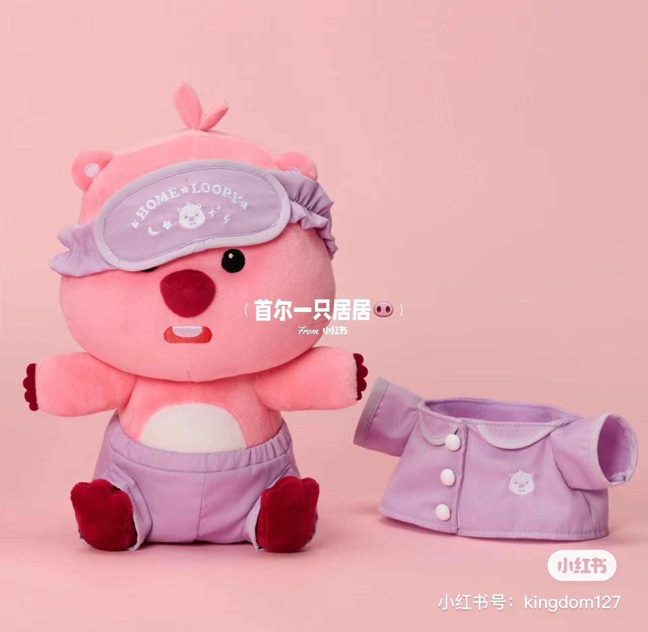 Loopy小海狸｜露比睡衣公仔/玩偶/睡衣可脱｜高约25cm