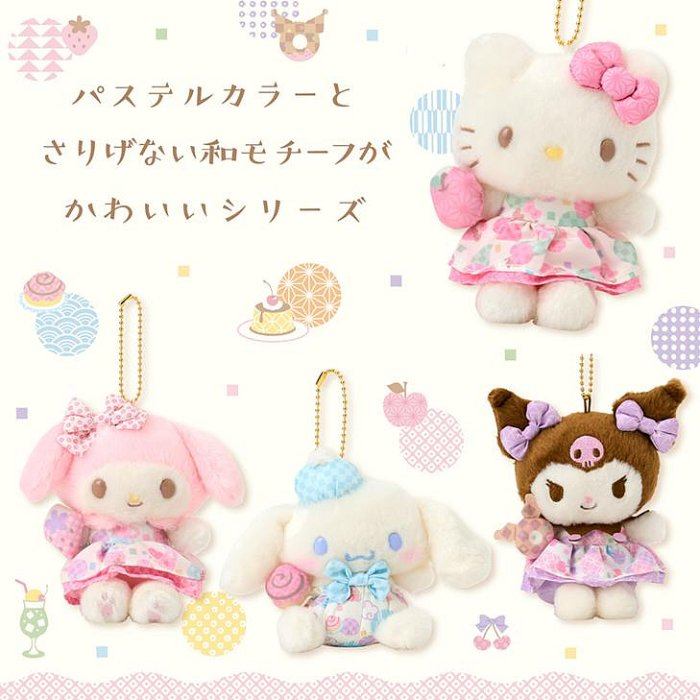 Sanrio三丽鸥｜Mascot Keychain粉彩碎花毛绒玩偶挂件/包挂｜约幅9.5×奥行7×高さ13cm