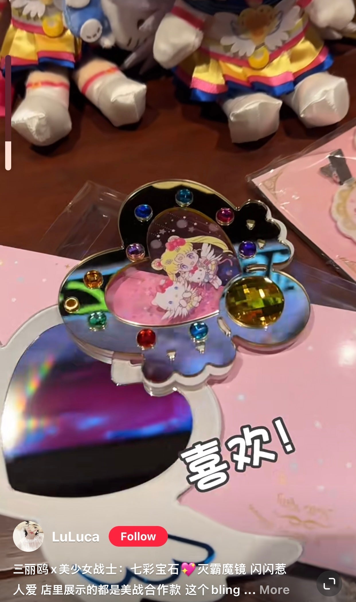 Sailor moon｜美战 x Sanrio联名七彩宝石/爱心天使翅膀造型便携化妆镜｜约16.2×1.2×9.2cm