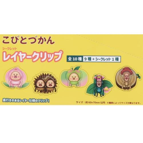 Kobitozukan｜ Layer Clip mystery bag/blind box/All 10 types｜1pcs