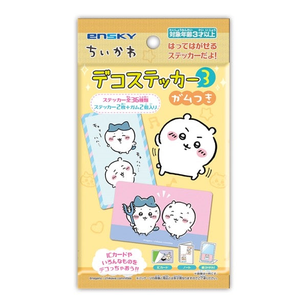 Chiikawa 吉伊卡哇｜可爱贴纸盲盒/共20种｜1包含3张