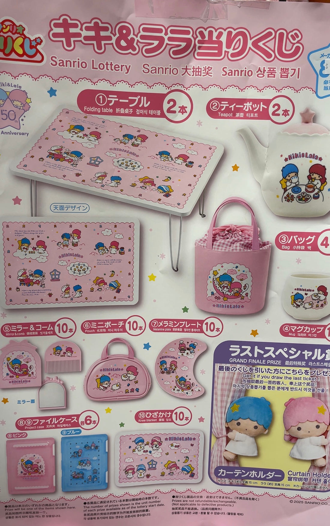 Sanrio Kiki&amp;Lala 50th Anniversary Ichiban Kuji 一番赏