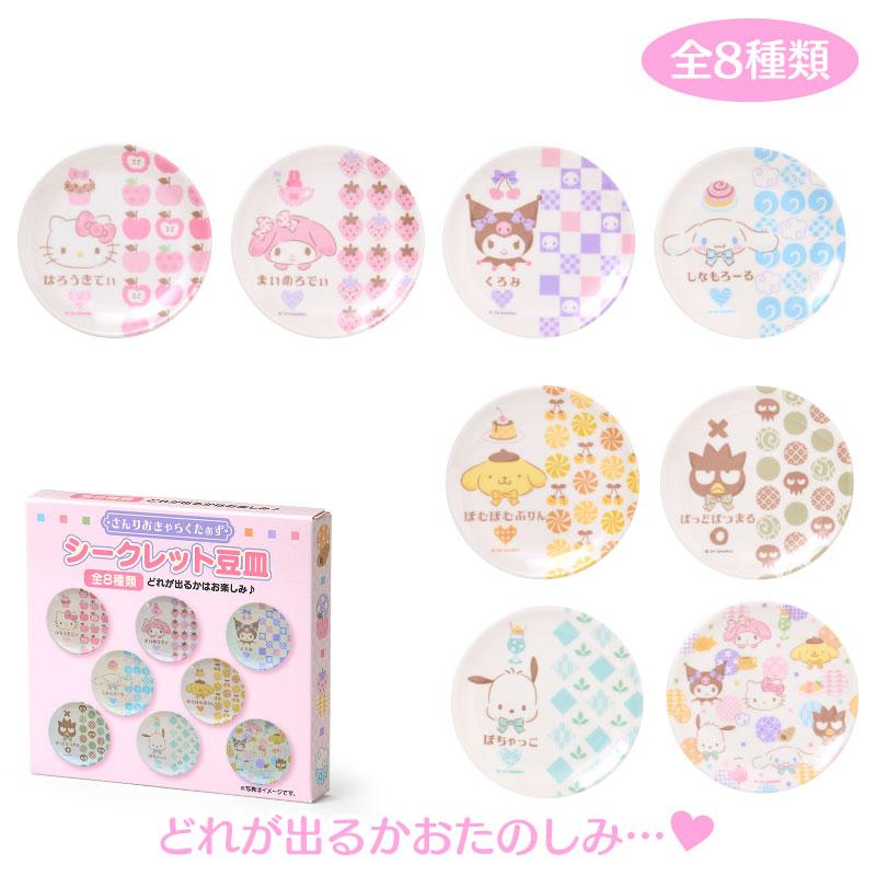 Sanrio三丽鸥｜Secret Small Plate - Japanese Pastel Blind Box日式粉彩塑料小盘子盲盒/全8种｜1枚入