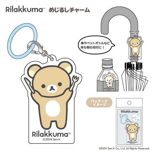 Rilakkuma｜Sign Charm Keychain/Keyring｜H61 x W41 x D3mm approx.