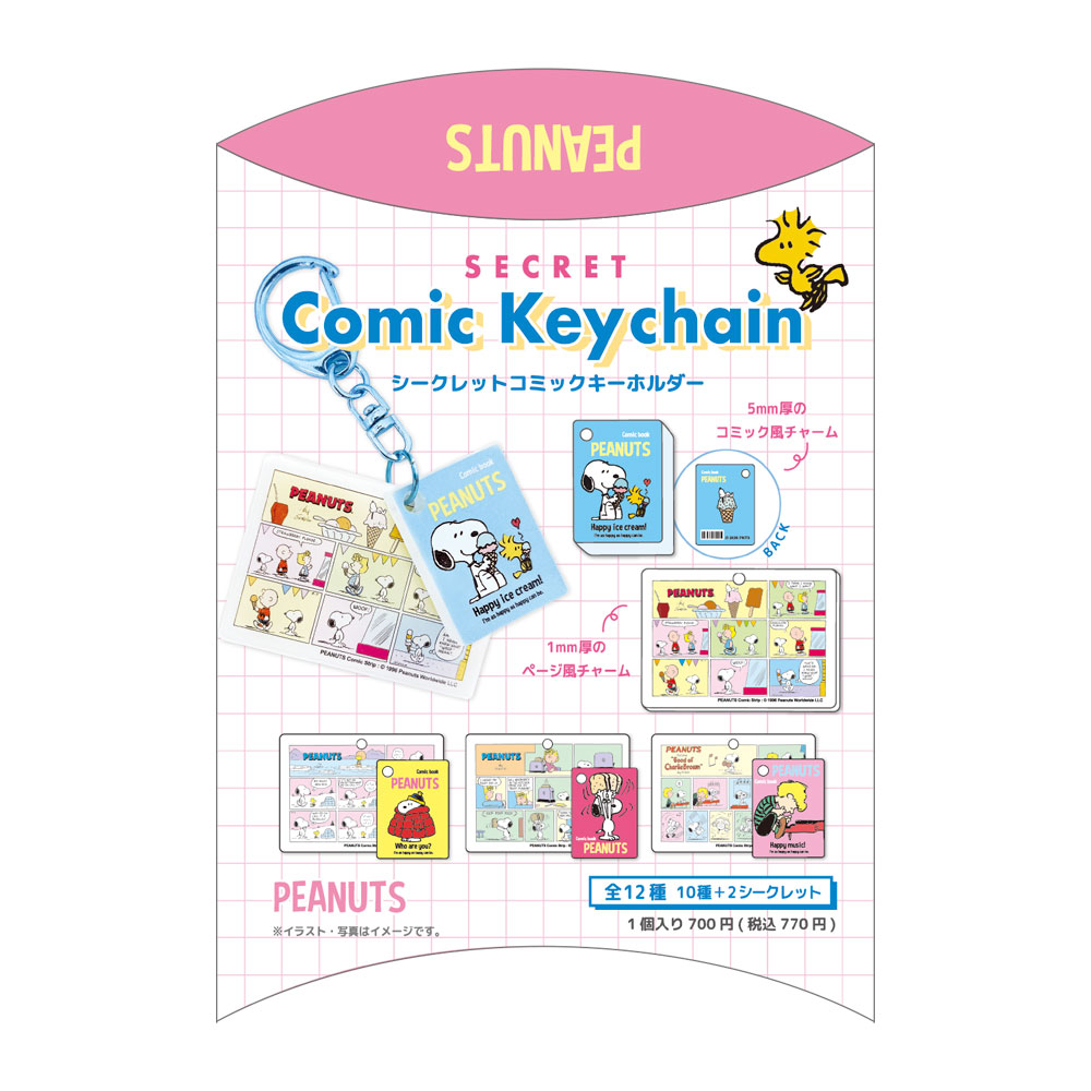 Snoopy｜PeanutsComic Book Key Chain mystery bag/blind box/All 12 types｜1pcs