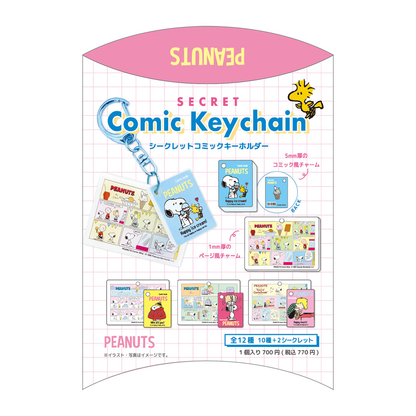 Snoopy｜PeanutsComic Book Key Chain mystery bag/blind box/All 12 types｜1pcs