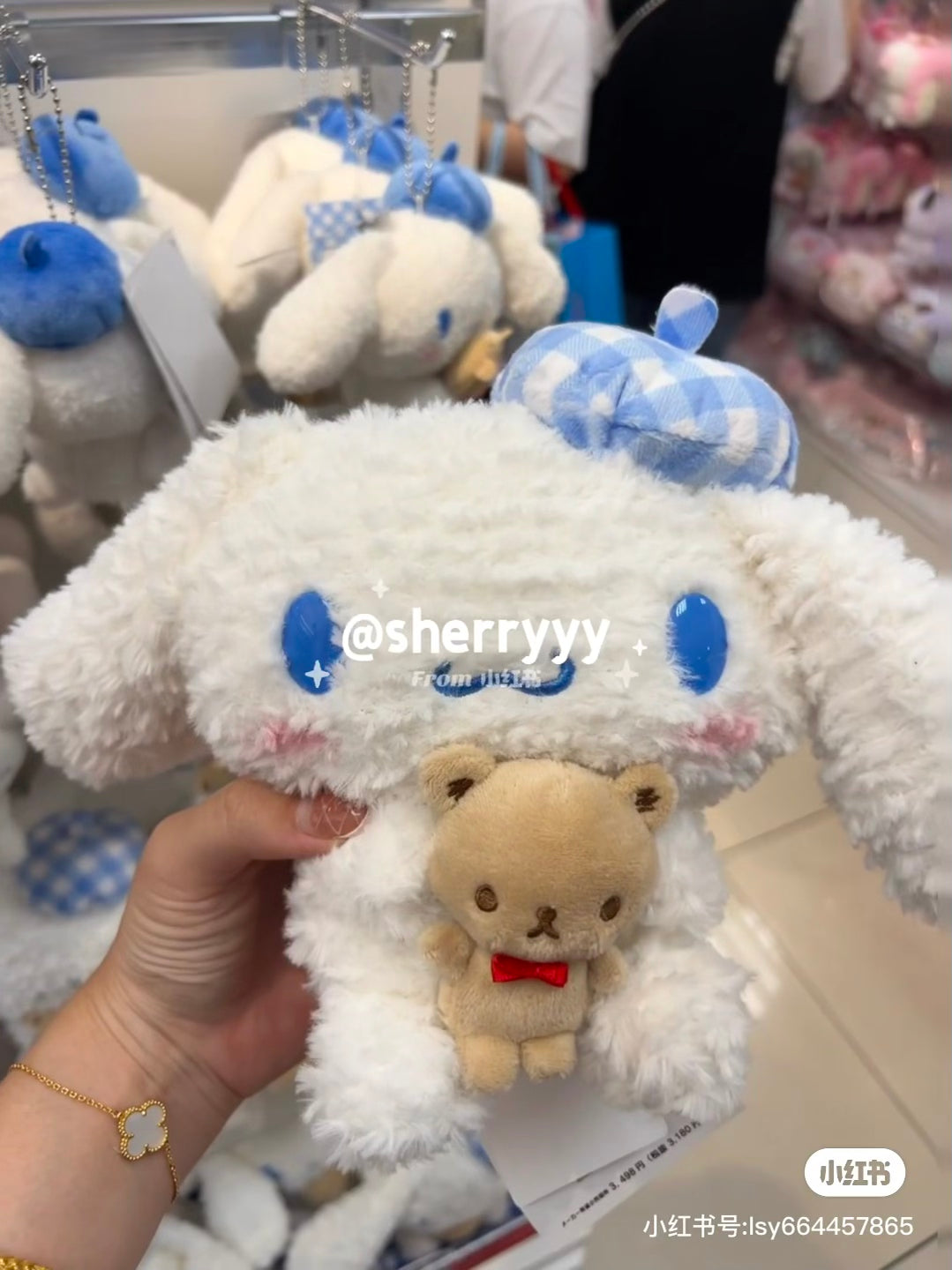 Sanrio｜Cinnamoroll with the Bear Plush Dolls/Plush Toy｜28.5×13.8×18.5cm approx.